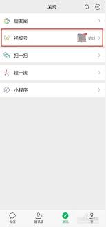 微信视频号的信息查看方法
