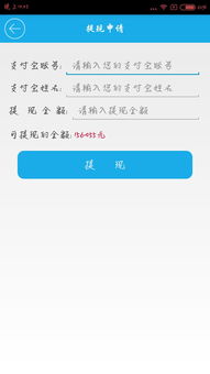 一点资讯如何查看我的提现记录