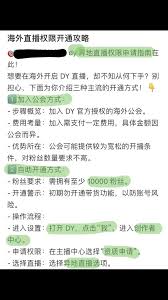 抖音一万粉丝如何开启直播