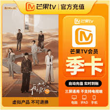 芒果TV会员价格是多少