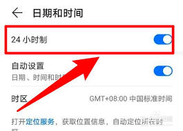 荣耀手机如何设置24小时制