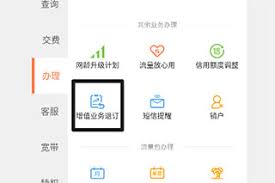 沃阅读app怎么退订