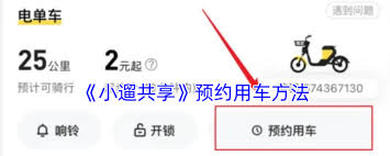 小遛共享联系客服电话是多少