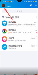 qq账号如何删除已登录设备