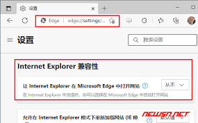 edge浏览器如何转换成IE模式