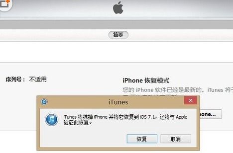 iphone密码忘记了如何恢复