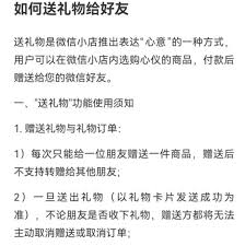 微信送礼教程详解