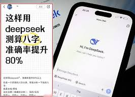 deepseek算命方法