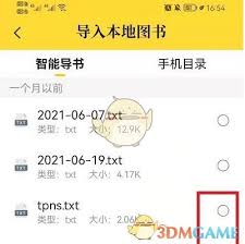 七猫小说如何录入本地书籍