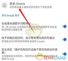 Google浏览器登录账号方法