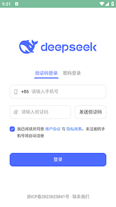 deepseek安卓版最新版本哪里下载