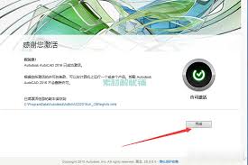 AutoCAD2019如何激活教程