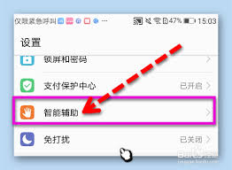 华为手机如何设置拿起铃声变小