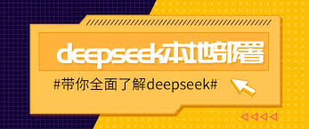 一键改善DeepSeek本地部署