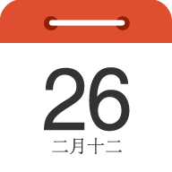 中华日历表(日期记事提醒)V3.9.4 安卓免费版