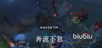 DOTA2 7.38版本物品改动详解