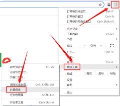 Google浏览器截图方法