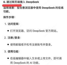 deepseek如何接入本地操作