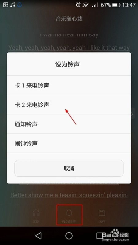 华为手机铃声是什么英文歌