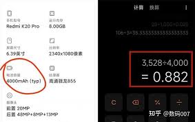 红米手机如何查看电池健康状况