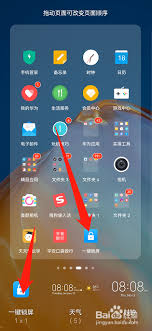 键锁屏华为如何设置