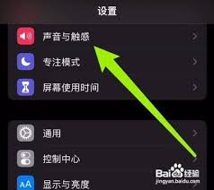 苹果手机如何关闭截屏声音