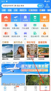 携程支付如何取消