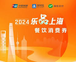 2025年乐品上海消费券领取攻略