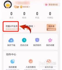 优酷自动续费如何取消