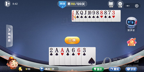 微信欢乐斗地主残局闯关困难第110关怎么过 110关官方技巧