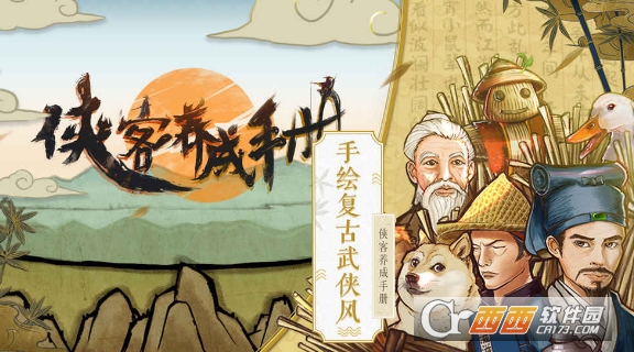 侠客养成手册经脉怎么加点 经脉加点推荐