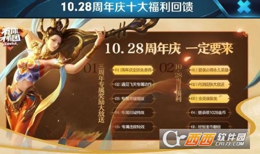 王者荣耀飞天皮肤免费领取方法介绍