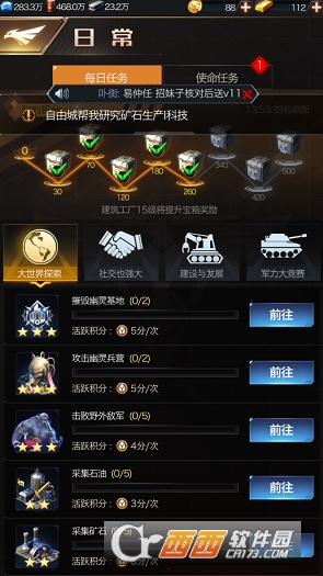 红警OL手游活跃度怎么获得 活跃度速刷攻略