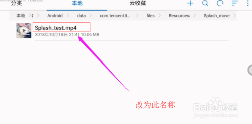 教你如何修改/替换王者荣耀的登录界面！
