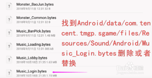 教你如何修改/替换王者荣耀的登录界面！
