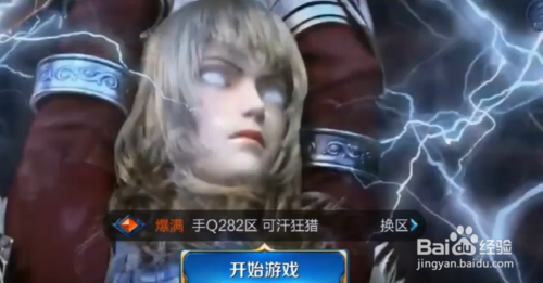 教你如何修改/替换王者荣耀的登录界面！