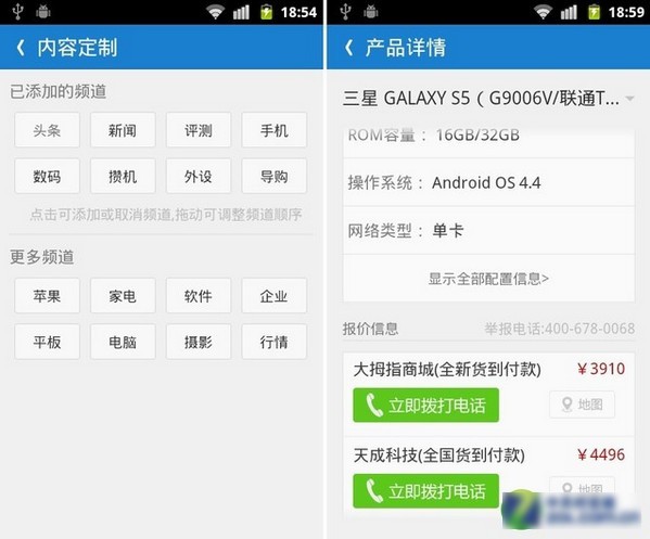 中关村在线app下载