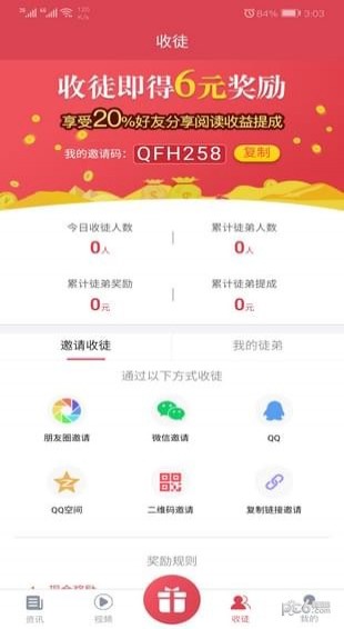 阅资讯app下载