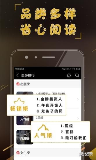 偷偷阅读app下载