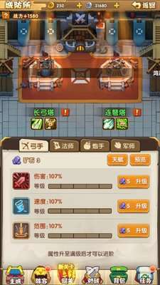 全民主公2什么塔输出最高 防御塔输出排行一览