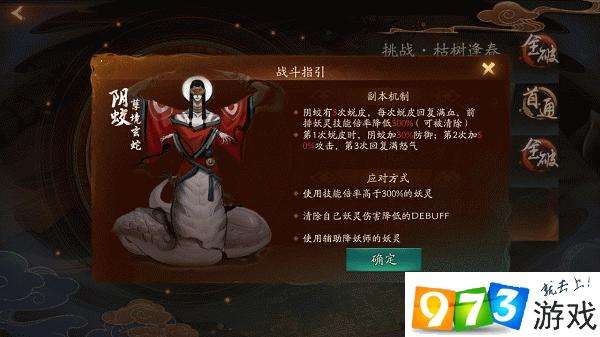 神都夜行录挑战副本蚀骨阴火首通怎么过？蚀骨阴火首通阵容推荐