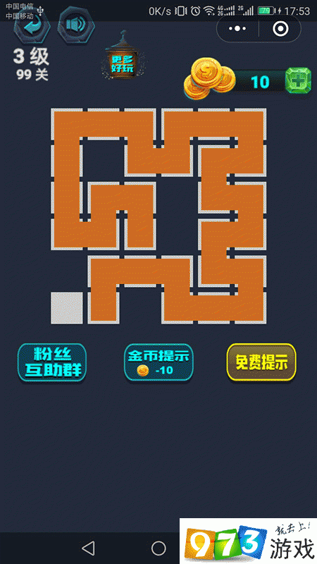 最强连一连3级第99关怎么过 微信最强连一连3级第99关通关攻略