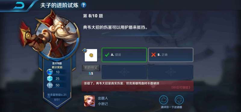 典韦大招的伤害可以用护盾来抵挡