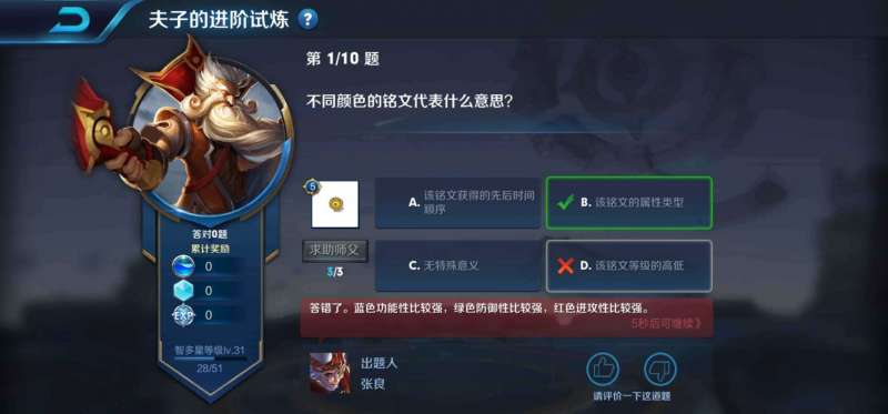 不同颜色的铭文代表什么意思？