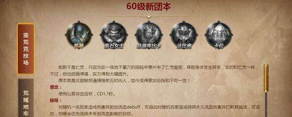 我叫mt4蛮荒竞技场老二怎么打【蛮石女士打法攻略】