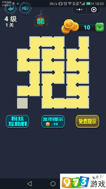 最强连一连4级第1关怎么过 微信最强连一连4级第1关通关攻略