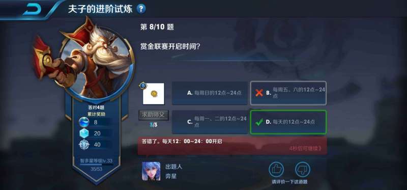 赏金联赛开启时间？