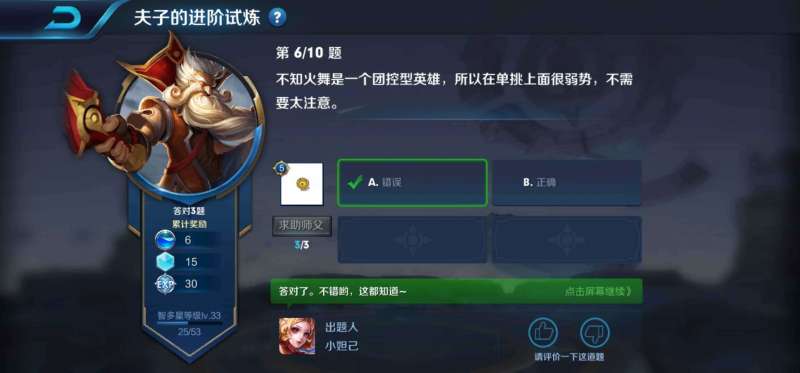 不知火舞是一个团控英雄，所以在单挑上面很弱势，不需要太注意