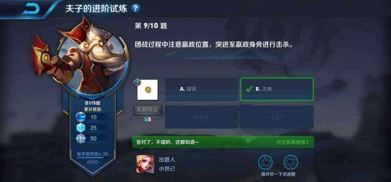 团战过程中注意嬴政位置，突进至嬴政身旁进行击杀