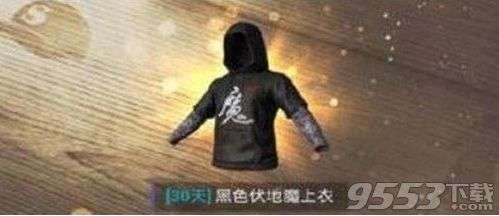 刺激战场黑色伏地魔上衣怎么获取 刺激战场黑色伏地魔上衣获取方法
